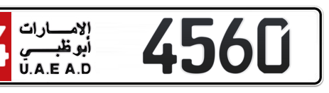 Abu Dhabi Plate number 14 4560 for sale - Short layout, Сlose view