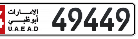 Abu Dhabi Plate number 14 49449 for sale - Short layout, Сlose view