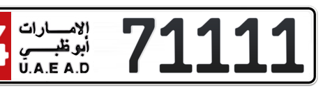 Abu Dhabi Plate number 14 71111 for sale - Short layout, Сlose view