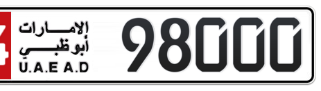 Abu Dhabi Plate number 14 98000 for sale - Short layout, Сlose view