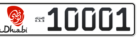 Abu Dhabi Plate number 15 10001 for sale - Short layout, Dubai logo, Сlose view