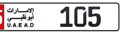 Abu Dhabi Plate number 15 105 for sale - Short layout, Сlose view