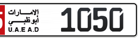 Abu Dhabi Plate number 15 1050 for sale - Short layout, Сlose view