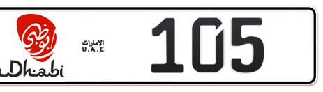 Abu Dhabi Plate number 15 105 for sale - Short layout, Dubai logo, Сlose view