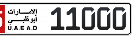 Abu Dhabi Plate number 15 11000 for sale - Short layout, Сlose view
