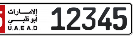 Abu Dhabi Plate number 15 12345 for sale - Short layout, Сlose view