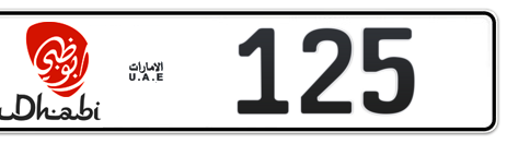 Abu Dhabi Plate number 15 125 for sale - Short layout, Dubai logo, Сlose view