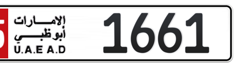 Abu Dhabi Plate number 1 51661 for sale - Short layout, Сlose view