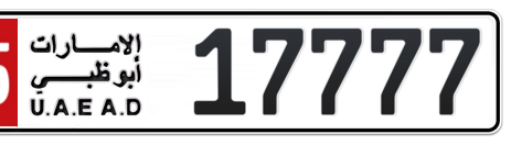 Abu Dhabi Plate number 15 17777 for sale - Short layout, Сlose view