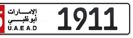 Abu Dhabi Plate number 15 1911 for sale - Short layout, Сlose view