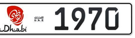 Abu Dhabi Plate number 15 1970 for sale - Short layout, Dubai logo, Сlose view