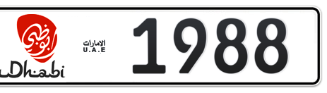 Abu Dhabi Plate number 15 1988 for sale - Short layout, Dubai logo, Сlose view