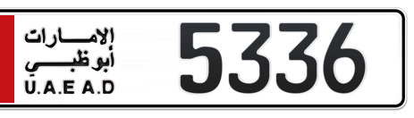 Abu Dhabi Plate number 1 5336 for sale - Short layout, Сlose view