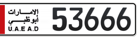 Abu Dhabi Plate number 1 53666 for sale - Short layout, Сlose view