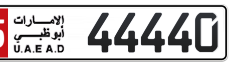 Abu Dhabi Plate number 15 44440 for sale - Short layout, Сlose view