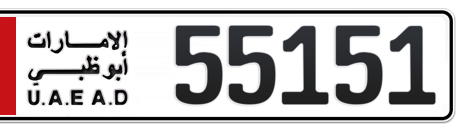 Abu Dhabi Plate number 1 55151 for sale - Short layout, Сlose view