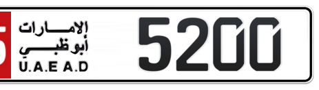 Abu Dhabi Plate number 15 5200 for sale - Short layout, Сlose view