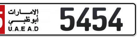 Abu Dhabi Plate number 15 5454 for sale - Short layout, Сlose view