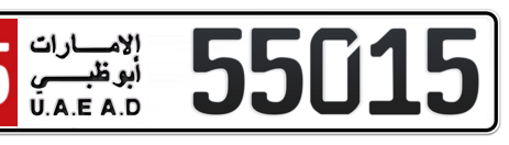 Abu Dhabi Plate number 15 55015 for sale - Short layout, Сlose view