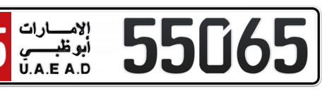 Abu Dhabi Plate number 15 55065 for sale - Short layout, Сlose view