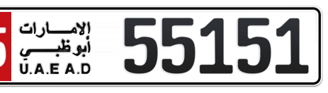 Abu Dhabi Plate number 15 55151 for sale - Short layout, Сlose view