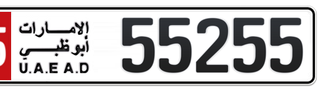 Abu Dhabi Plate number 15 55255 for sale - Short layout, Сlose view