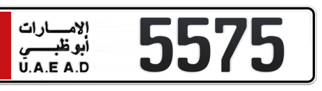 Abu Dhabi Plate number 1 5575 for sale - Short layout, Сlose view
