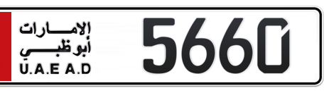 Abu Dhabi Plate number 1 5660 for sale - Short layout, Сlose view