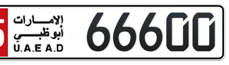 Abu Dhabi Plate number 15 66600 for sale - Short layout, Сlose view