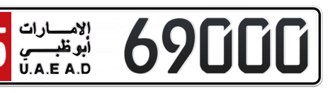 Abu Dhabi Plate number 15 69000 for sale - Short layout, Сlose view