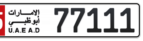 Abu Dhabi Plate number 15 77111 for sale - Short layout, Сlose view