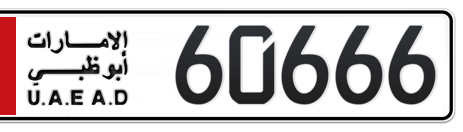 Abu Dhabi Plate number 1 60666 for sale - Short layout, Сlose view
