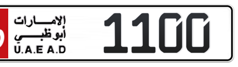 Abu Dhabi Plate number 16 1100 for sale - Short layout, Сlose view