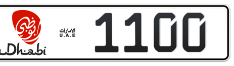 Abu Dhabi Plate number 16 1100 for sale - Short layout, Dubai logo, Сlose view