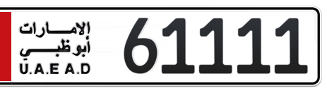 Abu Dhabi Plate number 1 61111 for sale - Short layout, Сlose view