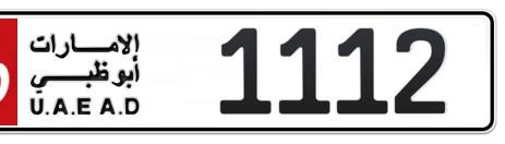 Abu Dhabi Plate number 16 1112 for sale - Short layout, Сlose view