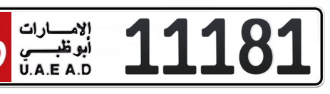 Abu Dhabi Plate number 16 11181 for sale - Short layout, Сlose view