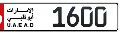 Abu Dhabi Plate number 16 1600 for sale - Short layout, Сlose view