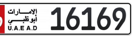 Abu Dhabi Plate number 16 16169 for sale - Short layout, Сlose view