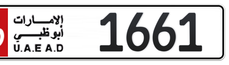 Abu Dhabi Plate number 16 1661 for sale - Short layout, Сlose view