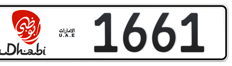 Abu Dhabi Plate number 16 1661 for sale - Short layout, Dubai logo, Сlose view