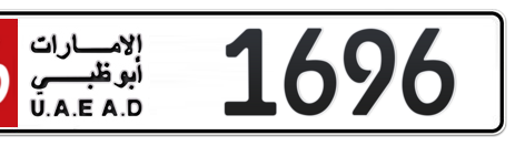 Abu Dhabi Plate number 16 1696 for sale - Short layout, Сlose view