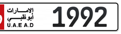 Abu Dhabi Plate number 16 1992 for sale - Short layout, Сlose view