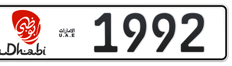 Abu Dhabi Plate number 16 1992 for sale - Short layout, Dubai logo, Сlose view
