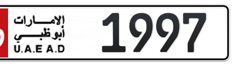 Abu Dhabi Plate number 16 1997 for sale - Short layout, Сlose view