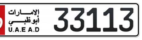 Abu Dhabi Plate number 16 33113 for sale - Short layout, Сlose view
