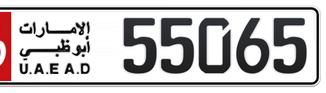 Abu Dhabi Plate number 16 55065 for sale - Short layout, Сlose view