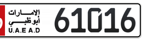 Abu Dhabi Plate number 16 61016 for sale - Short layout, Сlose view