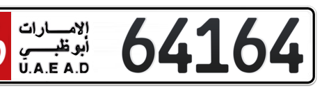 Abu Dhabi Plate number 16 64164 for sale - Short layout, Сlose view