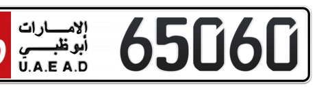 Abu Dhabi Plate number 16 65060 for sale - Short layout, Сlose view